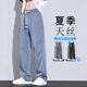 
Semir Tiansi casual pants for boys summer thin fashion brand loose hang straight pants 2025 new wide-leg long pants for men 1048 blue M [90-110Jin [Jin equals 0.5 kg]]