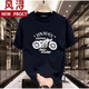 Fengxun Modemarke Schwere High-End-Baumwoll-Kurzärmel-T-Shirt für Männer im Sommer Retro-Motorraddruckvorder Schulter rundes Hals halbärmelte T-Shirt 683 Black S (Empfohlen 80-Jin [Jin entspricht 0,5 kg]))