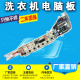 Applicable à la carte d'ordinateur à lave-linge entièrement automatique XQB60-Z12699 / Z1268 / Z12688 / S1269 / Z12588 Une garantie à cinq boutons pendant deux ans