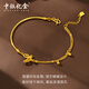 
China Bank of China Bright Gold Brushed Butterfly Gold Bracelet Women's 999 Foot Gold Bracelet Gold Bracelet Birthday Valentine's Day Gift to Girlfriend Wife Brushed Butterfly Bracelet About 4.3g