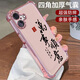 琦拉达苹果16Plus手机壳iPhone16PLUS保护套A3291新款iPoneoi6pls全包男女防摔液态硅胶软创意简约外壳 暗紫色-万事顺意-送钢化膜 苹果16plus