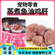 Paisile Steamed Chicken Liver, pet snacks for cats and dogs, Steamed Fish Oil Chicken Liver, Paisile Fish Oil Chicken Liver 30g, 8 packs
