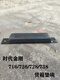 山头林村适用福田时代金刚726 728 738瑞沃ES5货箱支架支撑块垫块缓冲块 原厂一个