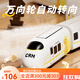 Yixin Xianna toys train milk dragon high-speed train Fuxing high-speed train model children's boy rail train harmony small train toys larger genuine milk dragon universal high-speed train [5 cars