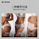 mybody商场同款女内裤3条装性感三角裤 奶油肤+黑色+白色（低腰） M