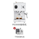 柏翠PE3888直白咖啡机双锅炉意式家用全半自动小型一体奶泡 白色 白色+磨豆机