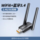 优籁特（ULT-unite） USB无线网卡WiFi蓝牙二合一接收器 免驱动台式机笔记本 外置蓝牙5.4适配器WiFi6发射器双频 【900M】WiFi6+蓝牙5.4增效双天线