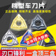数控刀片桃型WNMG080408PM桃形不锈钢开粗刀粒080404车床外圆刀头 WNMG080412-KM-LT9215
