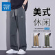 Jeanswest pure cotton straight casual pants for men 2025 new trendy loose autumn thin sports high-end long pants dark gray + khaki two-piece 2XL recommended 150-170Jin Jin equals 0.5 kg