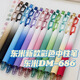 Dongmi Vision Couleur Appuyez sur le stylo neutre 686 pour prendre des notes et des points de clés de score Utilisez un pack de 0,5 mm multi-couleur.