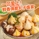 潮兴记 鱼籽龙虾风味丸200g 火锅食材火锅丸料生鲜龙虾球关东煮串串丸子