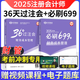 Zhongxin Escuela en línea Nueva versión del CPA Asistente de enseñanza CPA CPA National Unified Examing Tutoring Libro de texto Gente de texto General <36 Días de entre Bets>+ <debe 699 Preguntas> Preguntas de la Ley de Auditoría de Auditoría Económica Ley Fiscal Estrategia Financial Costo Company y Gestión de riesgos Consejos de multa Must Libro de texto Capítulo Capítulo Capítulo Capítulo Capítulo Notas Ejercicio Libro electrónico Libro electrónico Libro electrónico
