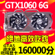 Colorido GTX1050TI2G4G10603G5G16606G10701080 TI8G 11G General Snapdragon Wind and Flame War God Netchi Desktop Desarmado Tarjeta gráfica independiente Colorida GTX1060 6G E-Sports E-Sports