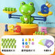 
Beijing Children's Frog Balance Scale Toys Digital Learning Thinking Training Parent-child Interaction Little Boys and Girls 3 to 6 Years Old Medium Experience Version - Frog Balance 20 Weights + 10 Numbers