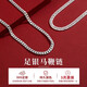OAZ Fashion Versatile 9999 Sterling Silver Necklace Men's Silver Horsewhip Chain Men's Thick Style Domineering Cuban Fashion Handsome Horsewhip Chain 50g Long 55 Width 5.5mm Special Price Reduction/9999 Pure Silver Counter Gift Box