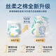 
Qi'an Qian'an silk soft cotton series baby diapers soft thin breathable baby diapers pull pants pull pants [XXXL] 36 pieces [17kg]