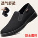 
Changxiang Huili old Beijing cloth shoes men's breathable middle-aged and elderly dad's shoes casual soft sole shoes hotel black work shoes non-slip 9922 winter waterproof cotton shoes black 39 standard code