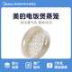Midea rice cooker steamer accessories steamer rack steamer clasp ear handle original original accessories steamer steamer FZ404 4/5L