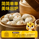 
Royal Xiaohu Shengzhou-style handmade old noodle Xiaolongbao 2Jin [Jin equals 0.5 kg]/about 40 pieces of breakfast bun semi-finished food direct source