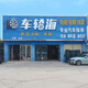 16 pouces adaptés à Chang'an Yidong CS35 CS15 Yida Lingxuan Yuexiang V5 V7 Xiang Wheel Hub J6187 16x6j