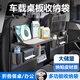 Tongrubi Napa leather car small table plate rear folding table storage dual-purpose seat back storage rack for ideal L6/L7L8/L9/one folding table plate + storage bag for dual-purpose