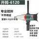 XMSJ Kaibang 120C/6190 water drilling rig engineering putty powder mixer mixing artifact 6168A water drilling rig with speed regulation 2300 watts