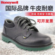 Honeywell BC0919701 702 703 Chaussures de sécurité à bas niveau économiques, Anti-Slip, Chaussures de sécurité anti-smash BC0919701 35