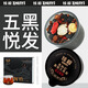 Zhenyi Wu Black Tea Black Sesame Black Wolfberry Black Mulberry Black Bean Ginseng Wolfberry Make Tea Water Health Tea [30 Cans]