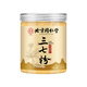 北京同仁堂三七粉正宗云南文山特材药级三七田七粉 两罐【500g】