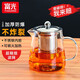 Fuguang glass teapot household tea water separation high temperature single pot tea cup special kettle set tea set 850ML