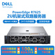 Dell (DELL) R7525 2U rack server deepseek deployment AI model training Deep learning Virtualization Computer host customization [R7525]AMD 7402 24 cores 2.8 64G/3*4T SAS/H755