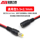Security Like DC surveillance camera power supply 12V female wire 5.5*2.1 centralized power supply connector wire (10 pieces)