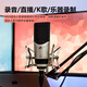 SENNHEISER MK4/MK8 professional recording condenser microphone wired live singing dubbing microphone MK4+iCON MIX LIVE (comes with fine tuning)