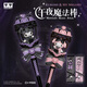 
Audi Double Diamond (AULDEY) Children's Toys Sanrio Midnight Magic Stick-Melody Girls' House Toys Birthday Gift 371012