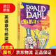 查理与巧克力工厂 英文原版 Charlie and the Chocolate Factory 罗尔德达尔系列 roald dahl 儿童青少年小说 和搭wonder奇迹男孩 查理和大玻璃升降机