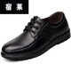 
Sulai men's plus-fat plus-size leather shoes for men's leather shoes large size loose extra-large spring genuine leather breathable old man shoes 9901 black single shoes [four seasons] 42