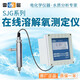 雷磁上海SJG-203A/208/209/9435B在线微量溶解氧分析仪水质DO检测 SJG-203A