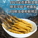 Frischer Cordyceps sinensis Vakuumverriegel