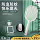Midea you foldable electric mosquito swatter rechargeable home powerful mosquito killer lamp two-in-one mosquito killer artifact lithium battery fly mosquito swatter electric mosquito swatter rechargeable home two-in-one automatic mosquito trap folding corrugated black