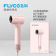 FLYCO high-speed hair dryer home dormitory portable quick-drying noise-reducing negative ion hair care high-wind hair dryer FLYCO 6370 high-speed hair dryer princess powder ordinary size