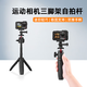 仝源适用大疆Action4/5Pro手持自拍杆三脚架运动相机支架Pocket3延长杆Insta360 AcePro2桌面固定支架 【31cm-迷你款】延长三脚架 | 桌面推荐