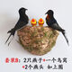 Runhuanian wall decoration simulated swallow bird nest nest spring decoration soft 2 swallows + baby swallows + double-sided tape + nest dy