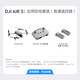 大疆（DJI）Air 3S 双摄旗舰旅拍无人机 一英寸主摄高清专业航拍器 夜景全向主动避障跟拍遥控飞机 DJI Air 3S 双电（DJI RC-N3） 一年版随心换（698元） 套餐四（256G极速