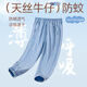 Benny Road boys Tiansi Jeans 2025 cool mosquito-repellent pants for summer children's summer sun protection and breathable casual pants thin
