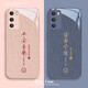 Kailianwei ist geeignet für Huawei Mate40 Mobiltelefon Hülle Paar Mate60/50 Ping ein Xile Nova11 National Style P60P50 Text Glass Antike weiße Ping ein Xile ABL14699 Huawei Pura70