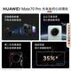Huawei (Huawei) Mate 70 Pro Premium Edition 12+512g Schneewittchen Hongmeng ai Red Maple Primärfarbe Bild Super zuverlässig Xuanwu Architektur Huawei Hongmeng Smartphone