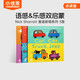 小彼恩 点读版 Nick Sharratt 童谣新唱系列3册 2-6岁 毛毛虫点读笔绘本 语感乐感双启蒙 脑洞故事