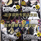 【京挑图书】【1396人收藏】漫画 女神異聞錄Q暗影迷宫P4 1-4卷完结 P3 1-2卷 中文版全新覆膜 P4 1-4册