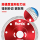 Ronix tile cutting blade angle grinder marble machine slicing concrete diamond saw blade