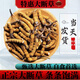 Cordyceps sinensis high-altitude cordyceps sinensis genuine nourishing 20 grams for 2 grams for self-use authentic home outfit. Tibet Nagqu fine big broken grass buy 30 grams for 3 grams for free